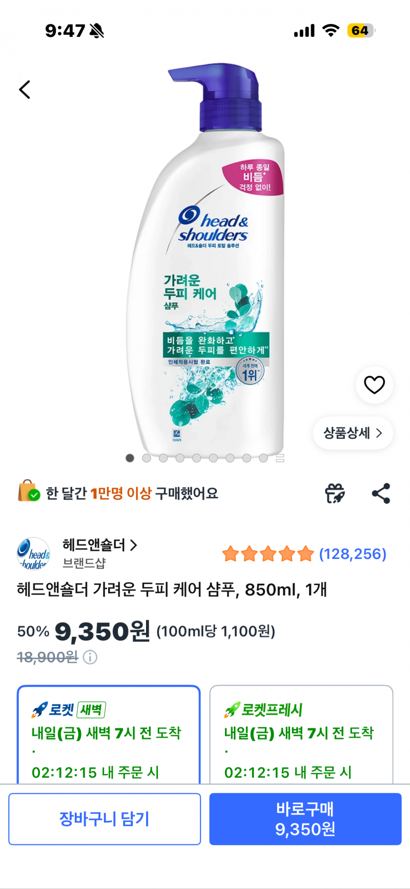 [잡담] 얘들아 이샴푸 대박 머리 하나도 안가려워 | 인스티즈