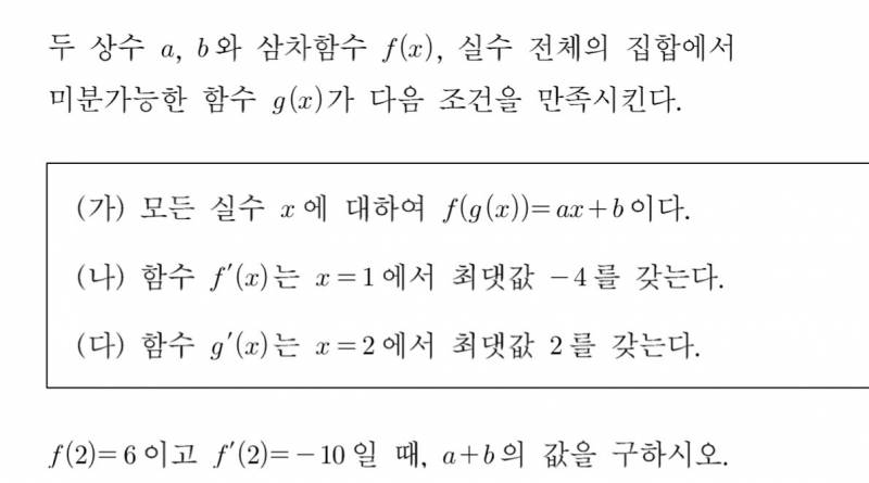 [잡담] 수학 고수님들아 이거 마지막에 안구해지는데 도와줘요 | 인스티즈