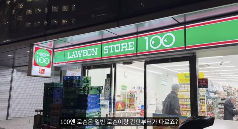 [잡담] 일본 관광객들은 거의 못본 로손이래 | 인스티즈