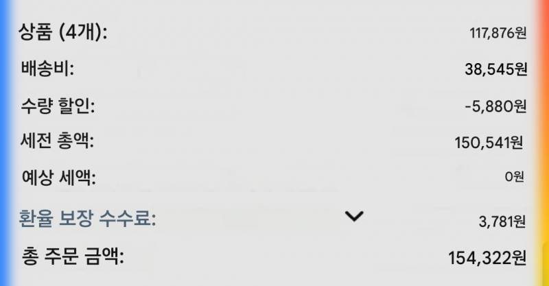 [잡담] 와 손이 바들바들 떨리네 | 인스티즈