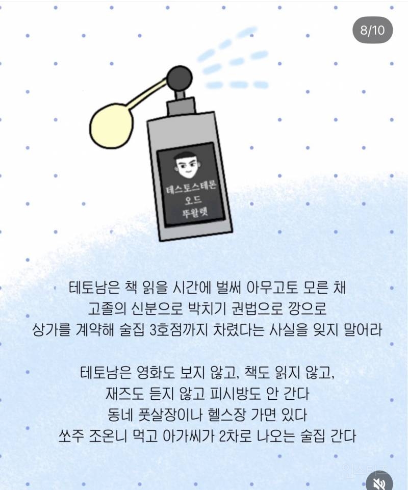 좌파 에겐남 우파 에겐남 특징 | 인스티즈