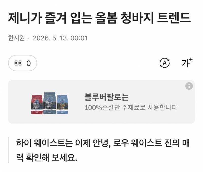 돌고돌아 다시 로우라이즈 시대라는 패션계..JPG | 인스티즈