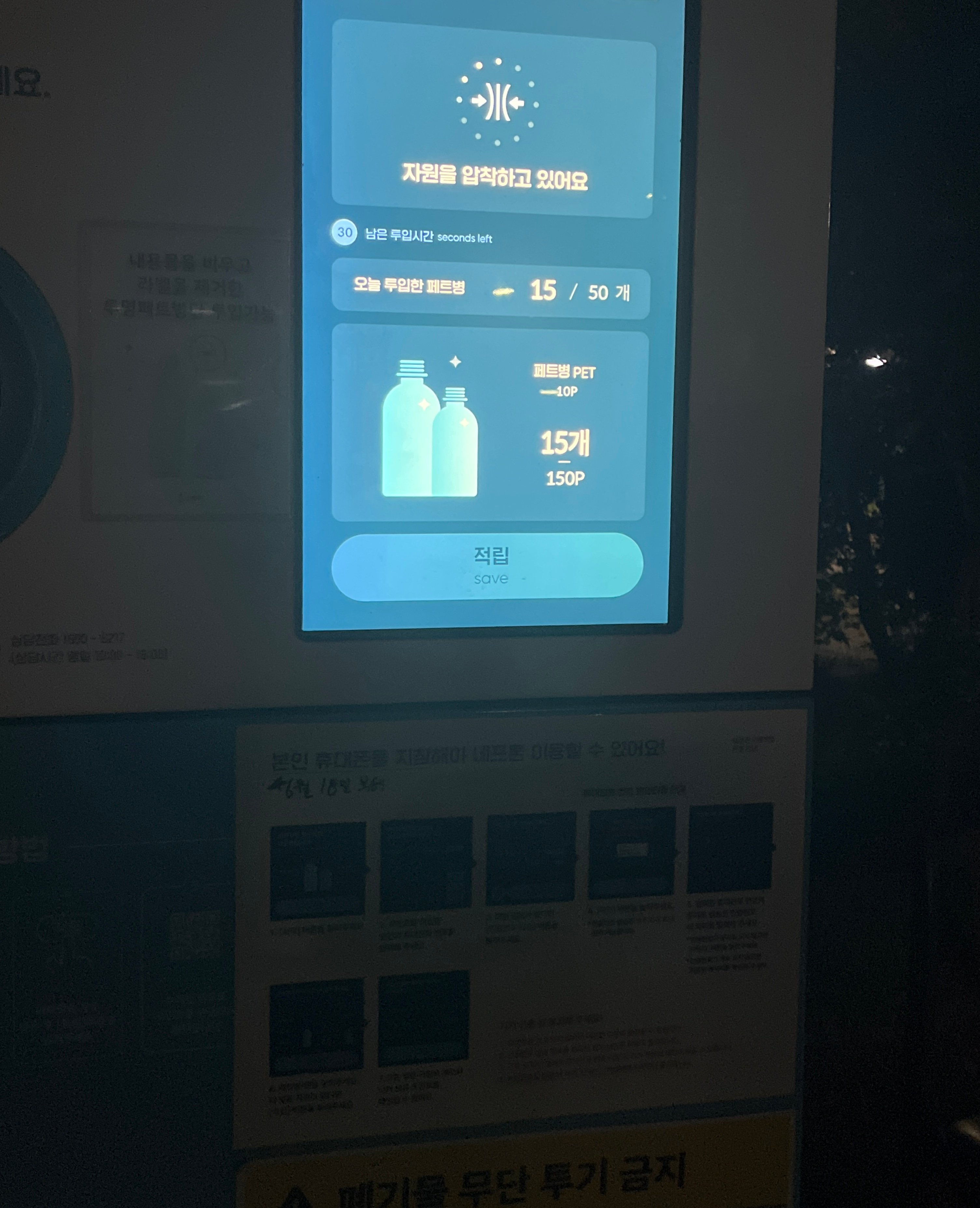 [잡담] 아 엄마따라 페트병 수거하러 가다가 개웃긴 거 봄 | 인스티즈
