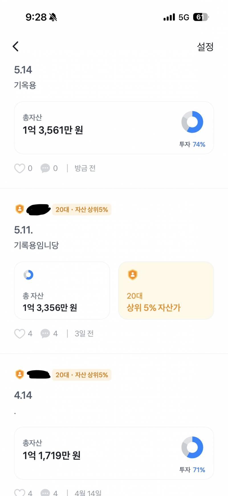 [잡담] 왕 한달만에 1천8백 늘었듬 | 인스티즈