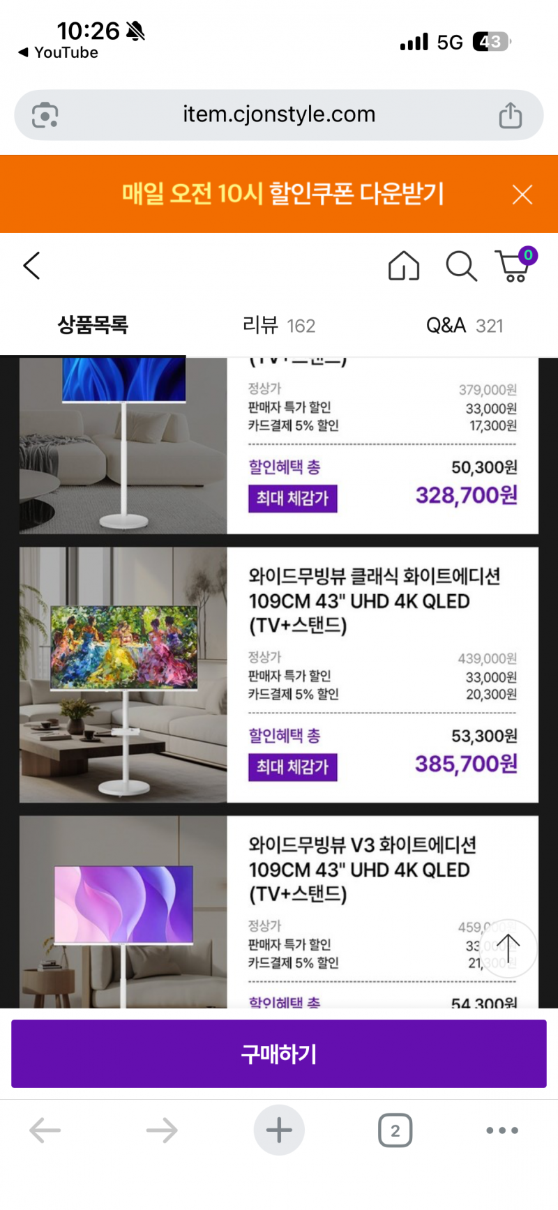 [잡담] 가전은 대겹이 맞어 ❓❓중소바이미 38만원 11 삼탠바이미 70만원 22 | 인스티즈