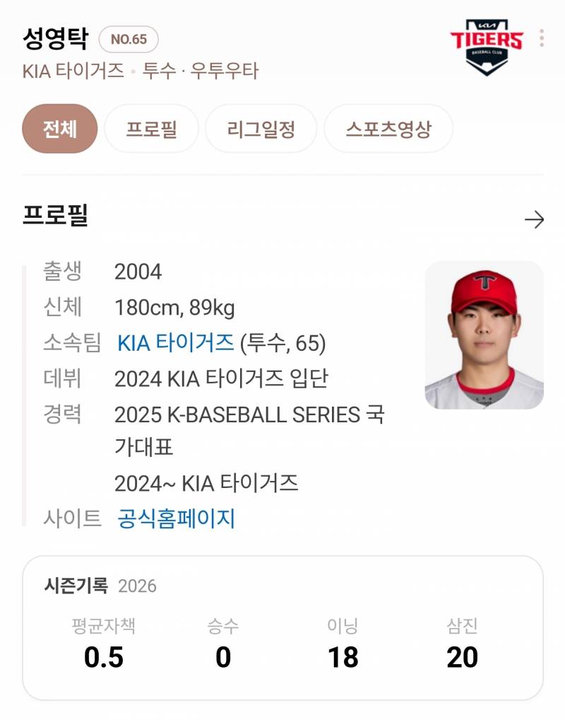 [잡담] 평자 0.5 이것이것 뭐에오...? | 인스티즈