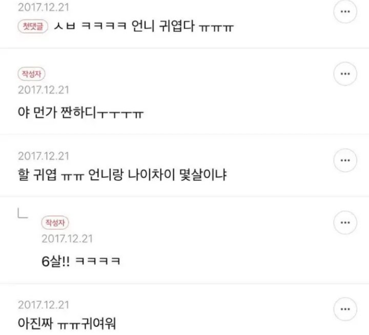 [잡담] 너네 이거 주작인거 알았어? | 인스티즈