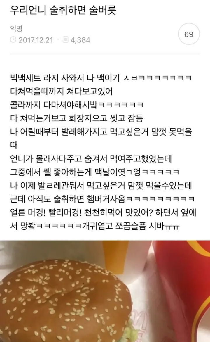 [잡담] 너네 이거 주작인거 알았어? | 인스티즈