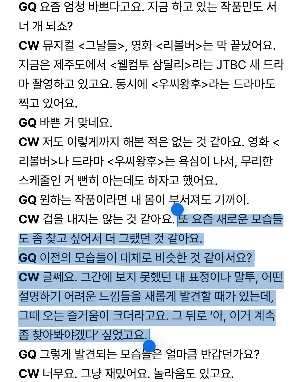 [잡담] 지창욱 최근인터뷰에서 다작노선 선택한 이유 언급 보니까 | 인스티즈