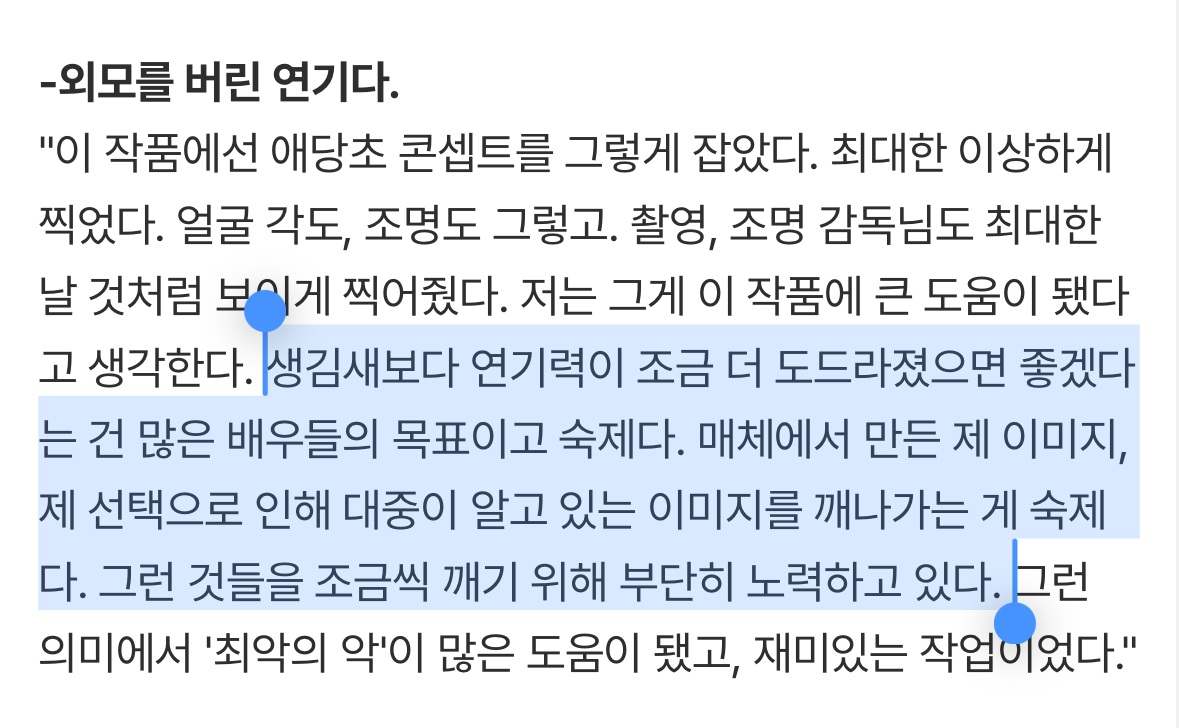 [잡담] 지창욱 최근인터뷰에서 다작노선 선택한 이유 언급 보니까 | 인스티즈