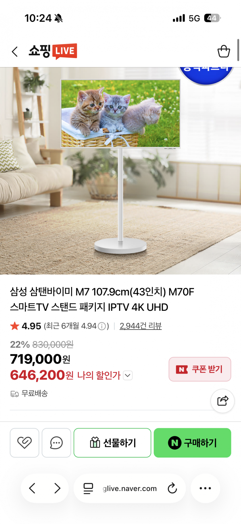 [잡담] 가전은 대겹이 맞어 ❓❓중소바이미 38만원 11 삼탠바이미 70만원 22 | 인스티즈