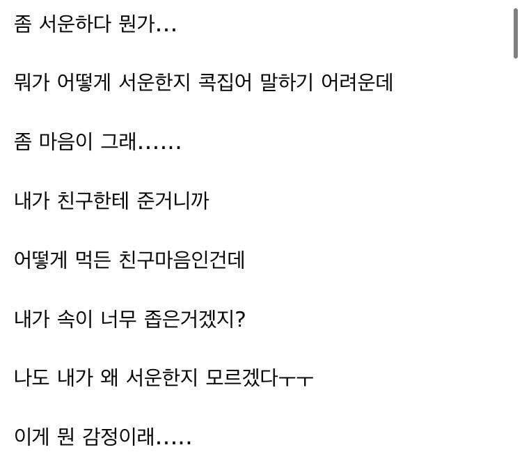 ⚠️친구한테 도미노피자 사줬다가 충격결말⚠️ | 인스티즈