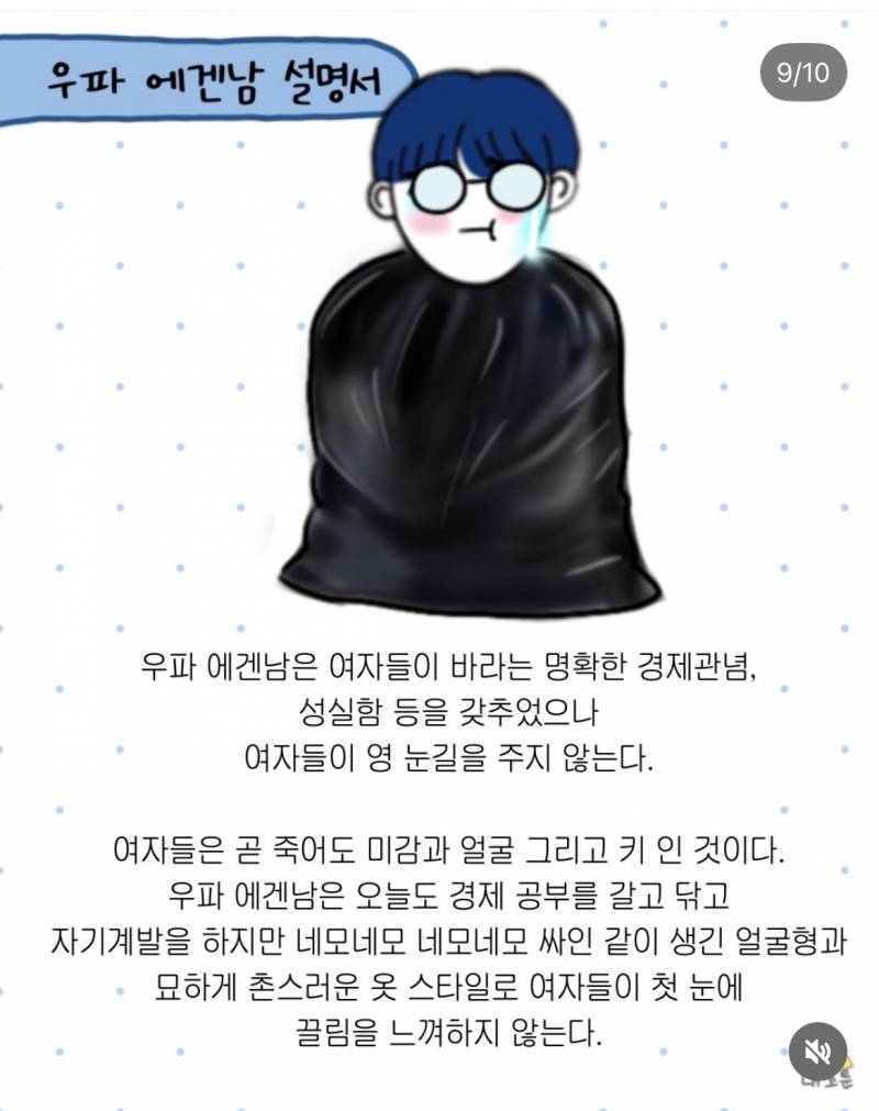 [잡담] 와 우파에겐남 좌파에겐남 이거 뭐냐 | 인스티즈
