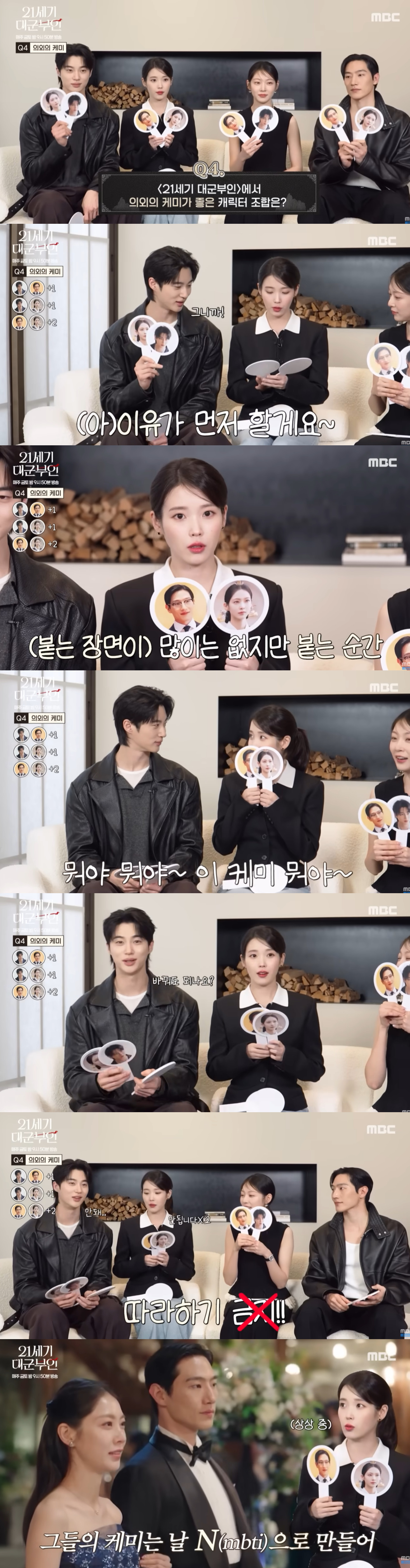 [잡담] 대군부인) 자꾸 아이유한테 설득당하는 변우석ㅋㅋㅋ | 인스티즈