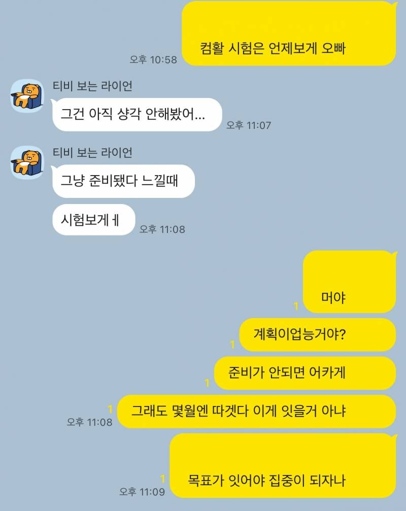 [잡담] 아 자격증 6수 하는 애인 한심해 | 인스티즈