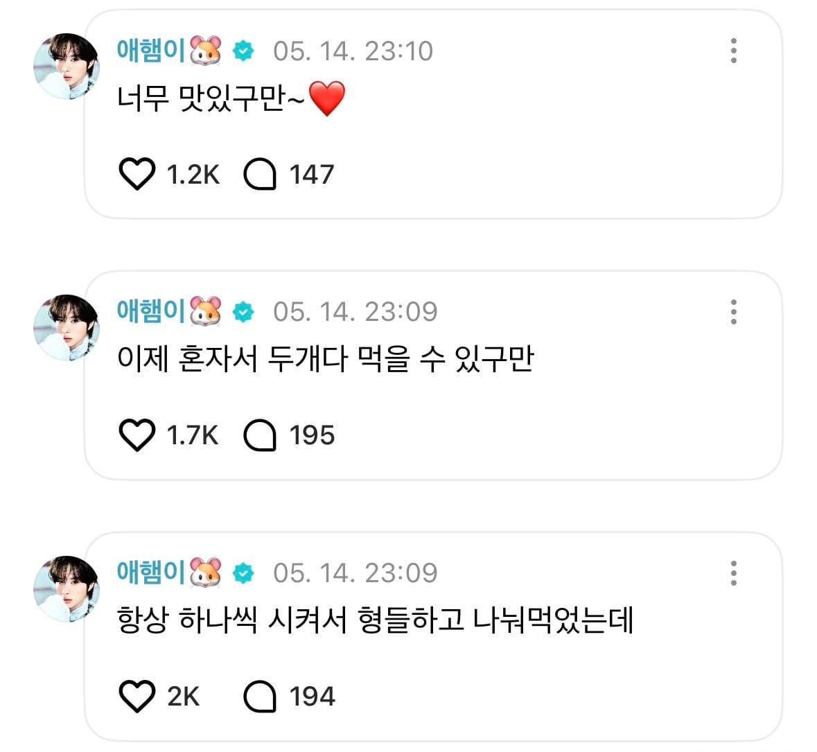 [잡담] 투어스 경민 위버스 글 충격적이다 | 인스티즈