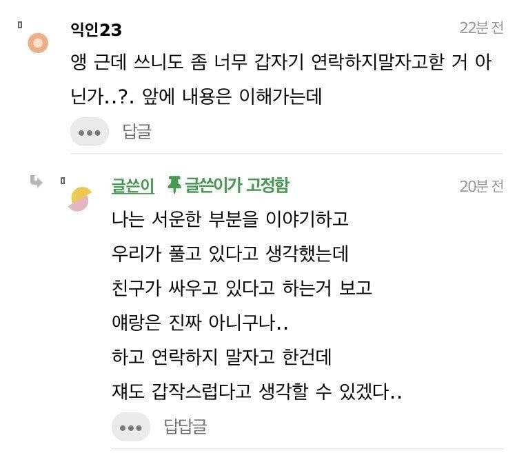 ⚠️친구한테 도미노피자 사줬다가 충격결말⚠️ | 인스티즈