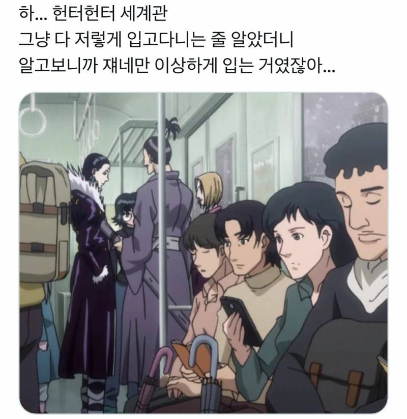 [잡담] 헌터헌터 정주행중인데 개웃기네 | 인스티즈