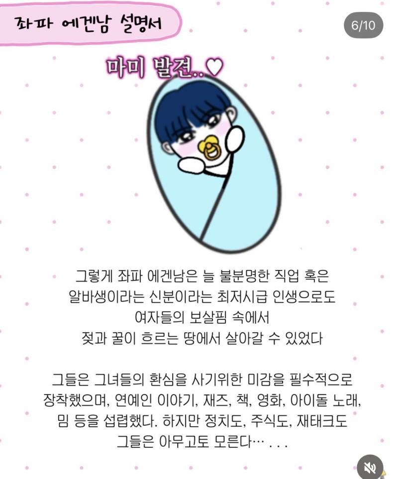 [잡담] 와 우파에겐남 좌파에겐남 이거 뭐냐 | 인스티즈