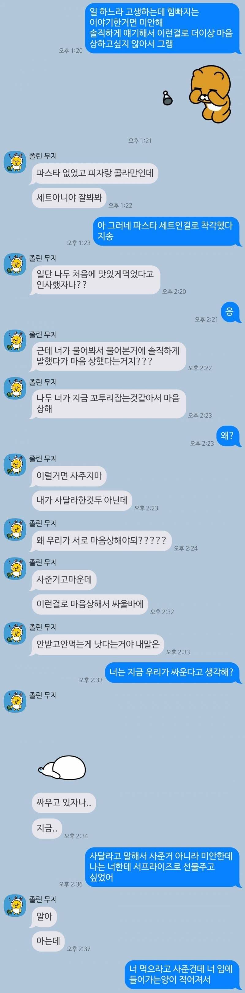 ⚠️친구한테 도미노피자 사줬다가 충격결말⚠️ | 인스티즈