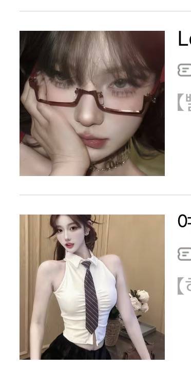 [잡담] 긱시크 해보고 싶어서 테무함 | 인스티즈