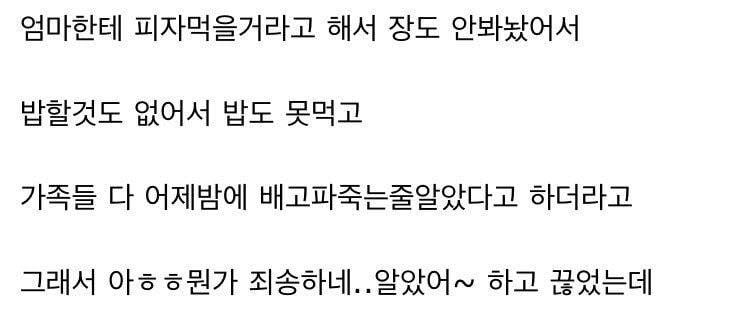⚠️친구한테 도미노피자 사줬다가 충격결말⚠️ | 인스티즈