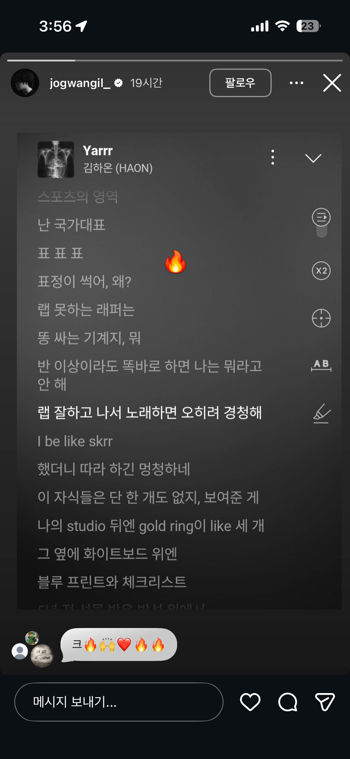 [잡담] 조광일 김하온 디스곡 낸거 샤라웃했네 | 인스티즈