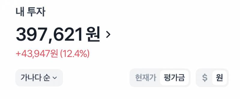[잡담] 토스 주식모으기로 4만 | 인스티즈