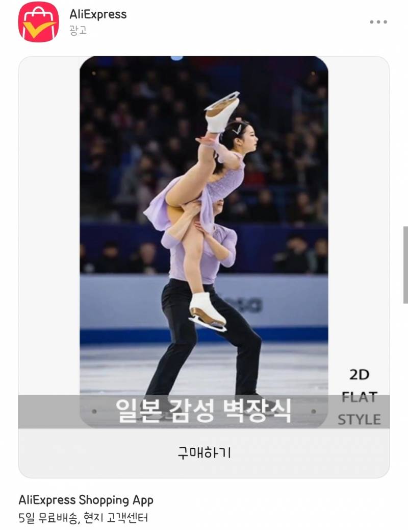 [잡담] 이건 대체 뭔 감성이야? | 인스티즈