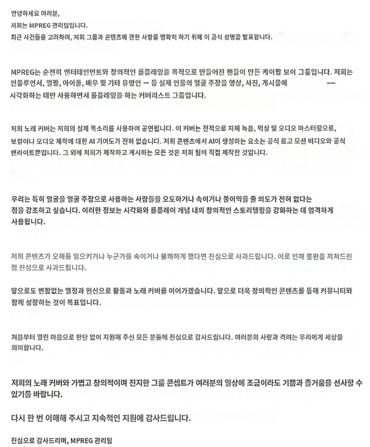 [마플] 리노, 원빈, 윤호, 희승, 마크 팬분들 이 계정 같이 신고좀… | 인스티즈