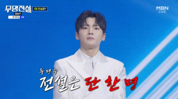 [정보/소식] '무명전설' 성리, 최종 우승자•••탑7 순위 하루·장한별·황윤성·정연호·이창민·이루네 | 인스티즈