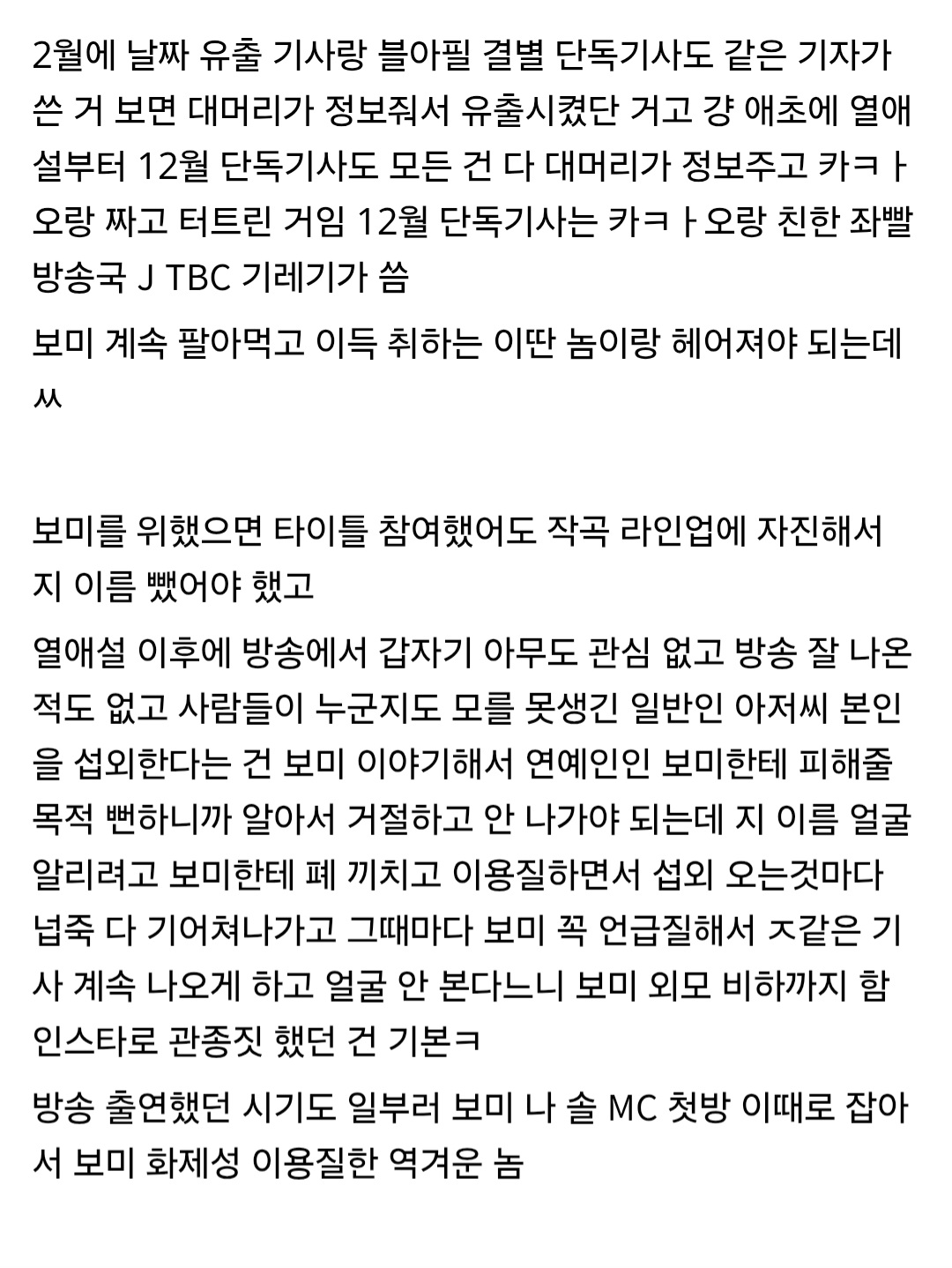 [마플] 심각한 에이핑크와 윤보미 팬들 상황 | 인스티즈