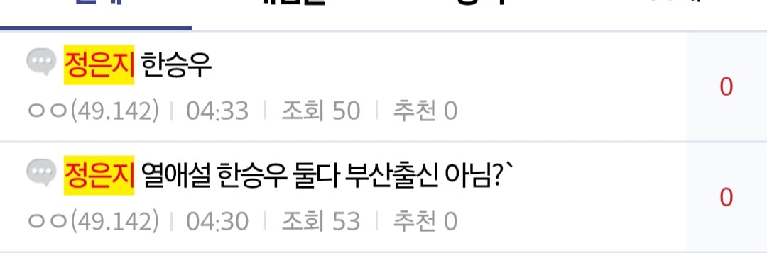 [마플] 심각한 에이핑크와 윤보미 팬들 상황 | 인스티즈