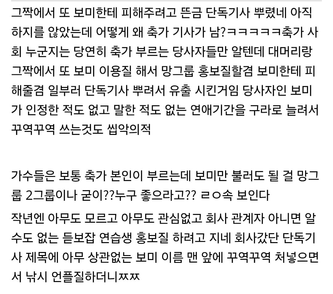 [마플] 심각한 에이핑크와 윤보미 팬들 상황 | 인스티즈