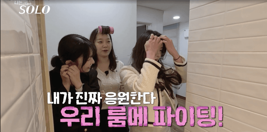 [잡담] 나솔 글로리 3인방 정말 이랬어? | 인스티즈