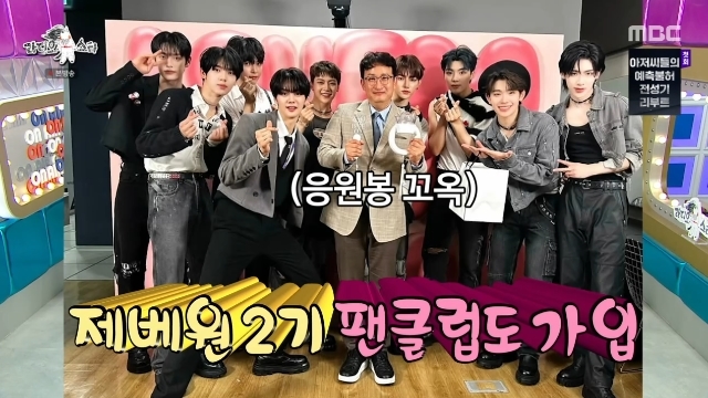 [정보/소식] 서경석, 사춘기 중2 딸 위해 제베원 입덕 "팬클럽 가입+콘서트 3번 가”(라스) | 인스티즈