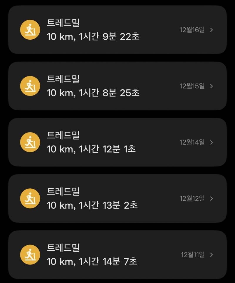 [잡담] 반년 러닝해서 10k 기록 15분 넘게 줄임 | 인스티즈