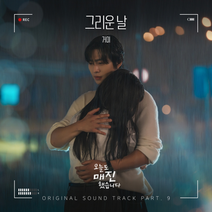 [정보/소식] 오매진) 거미, 오늘 '오늘도매진' OST 발매 | 인스티즈