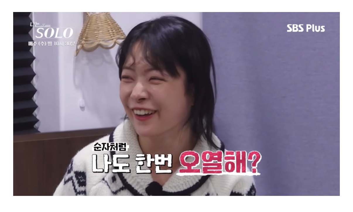[잡담] 순자 지들 뒷담땜에 실려간것도모르고 | 인스티즈
