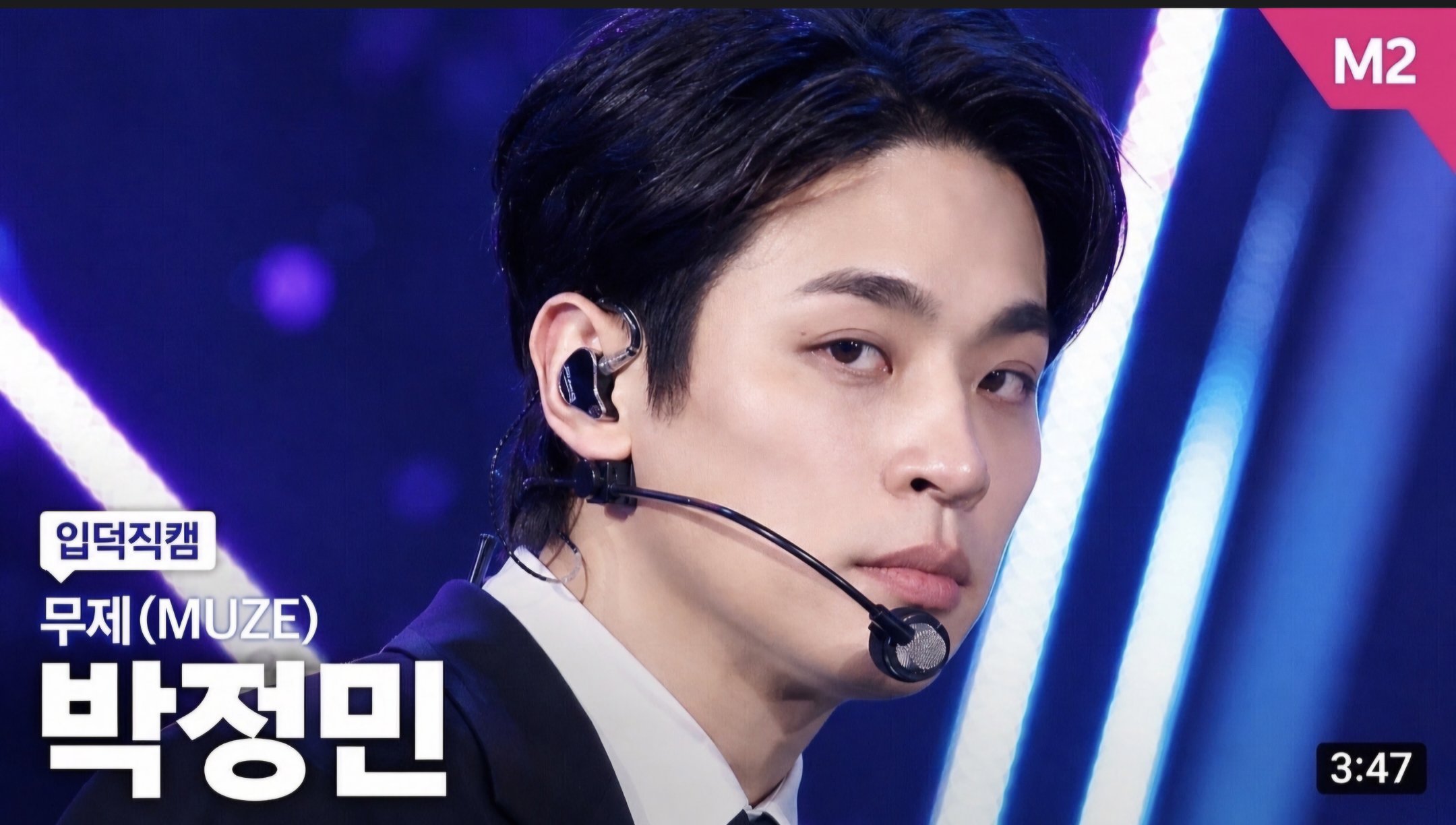 [잡담] 팬이 만든 박정민 입덕직캠 썸넬 | 인스티즈