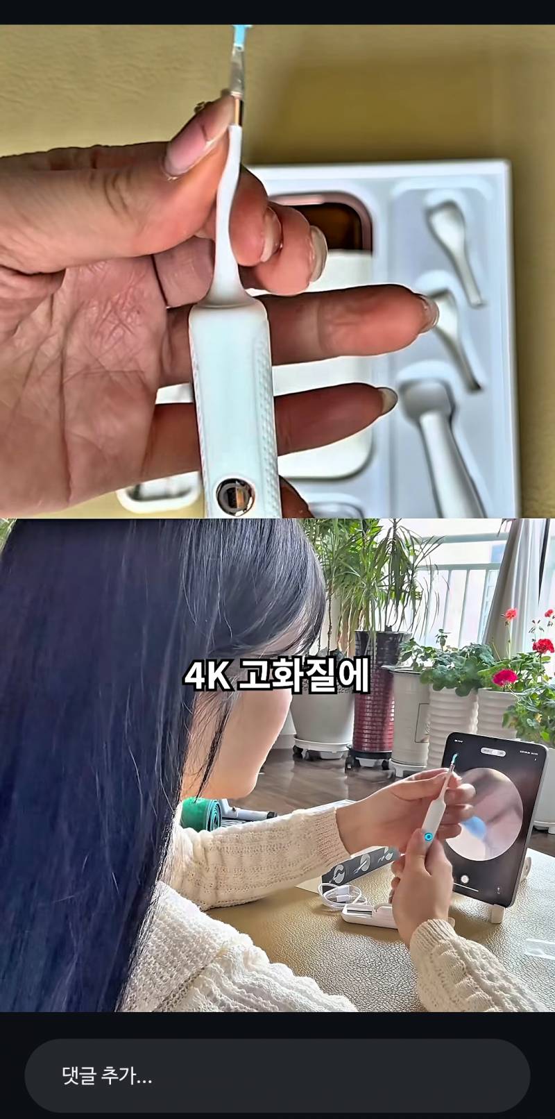 [잡담] 귀파는거 이거 어때?? | 인스티즈