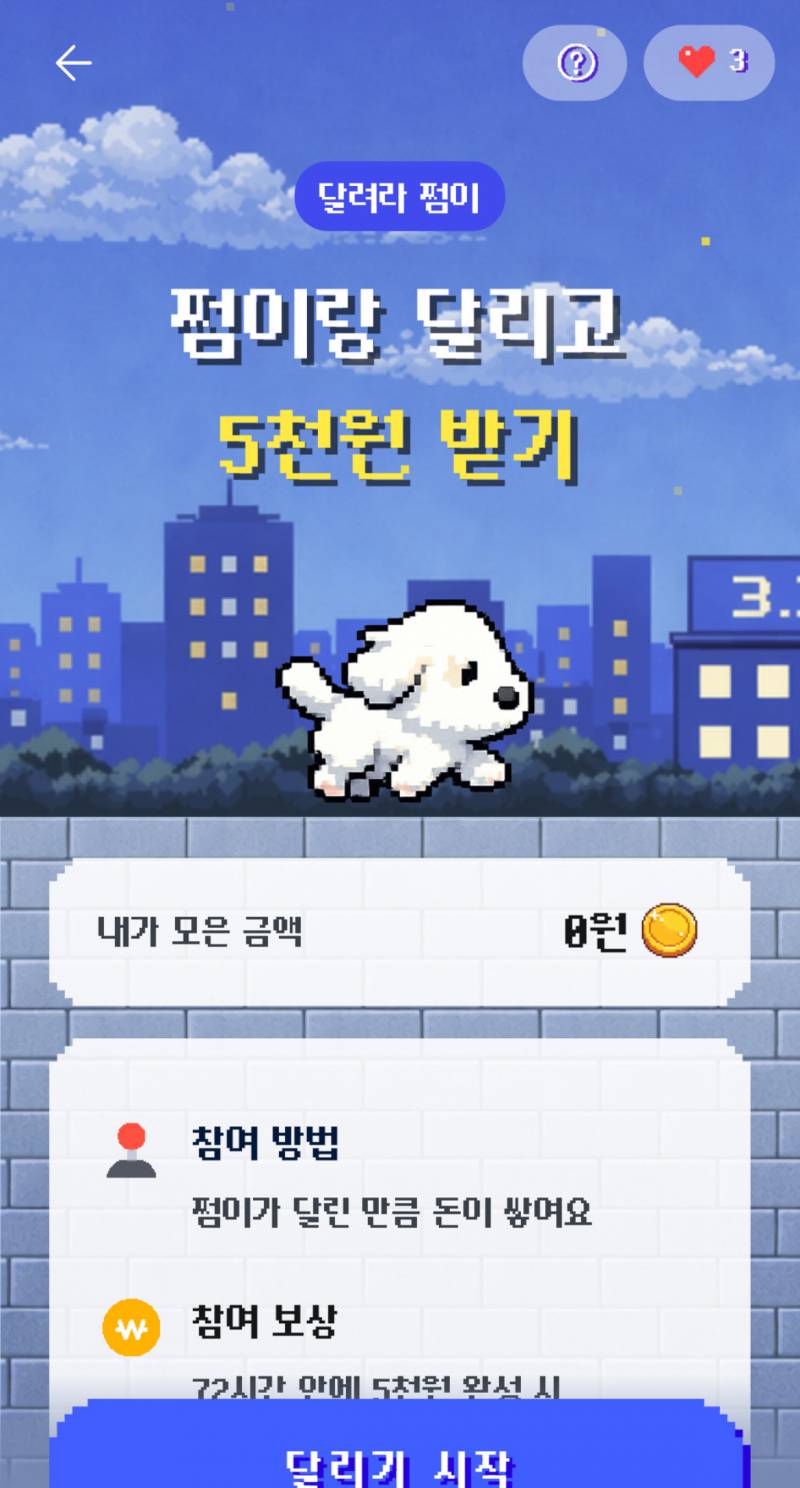 [잡담] 삼쩜삼 게임하고 네이버페이 5000원 | 인스티즈