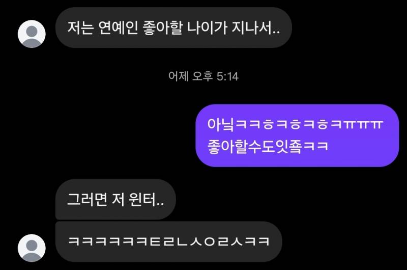 [잡담] 이거 디엠 초성 뭐지?... | 인스티즈