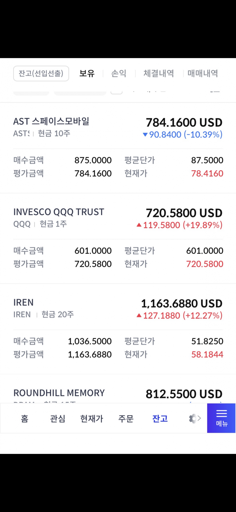 [잡담] 미장하는 애들중에 신한 쓰는 익들아 궁금한거 있어 | 인스티즈