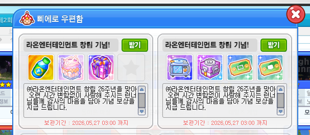 [잡담] 회사 창립 기념 선물 주는 거 웃기넼ㅋㅋㅋㅋ 다들 받아 27일 03시까지! | 인스티즈