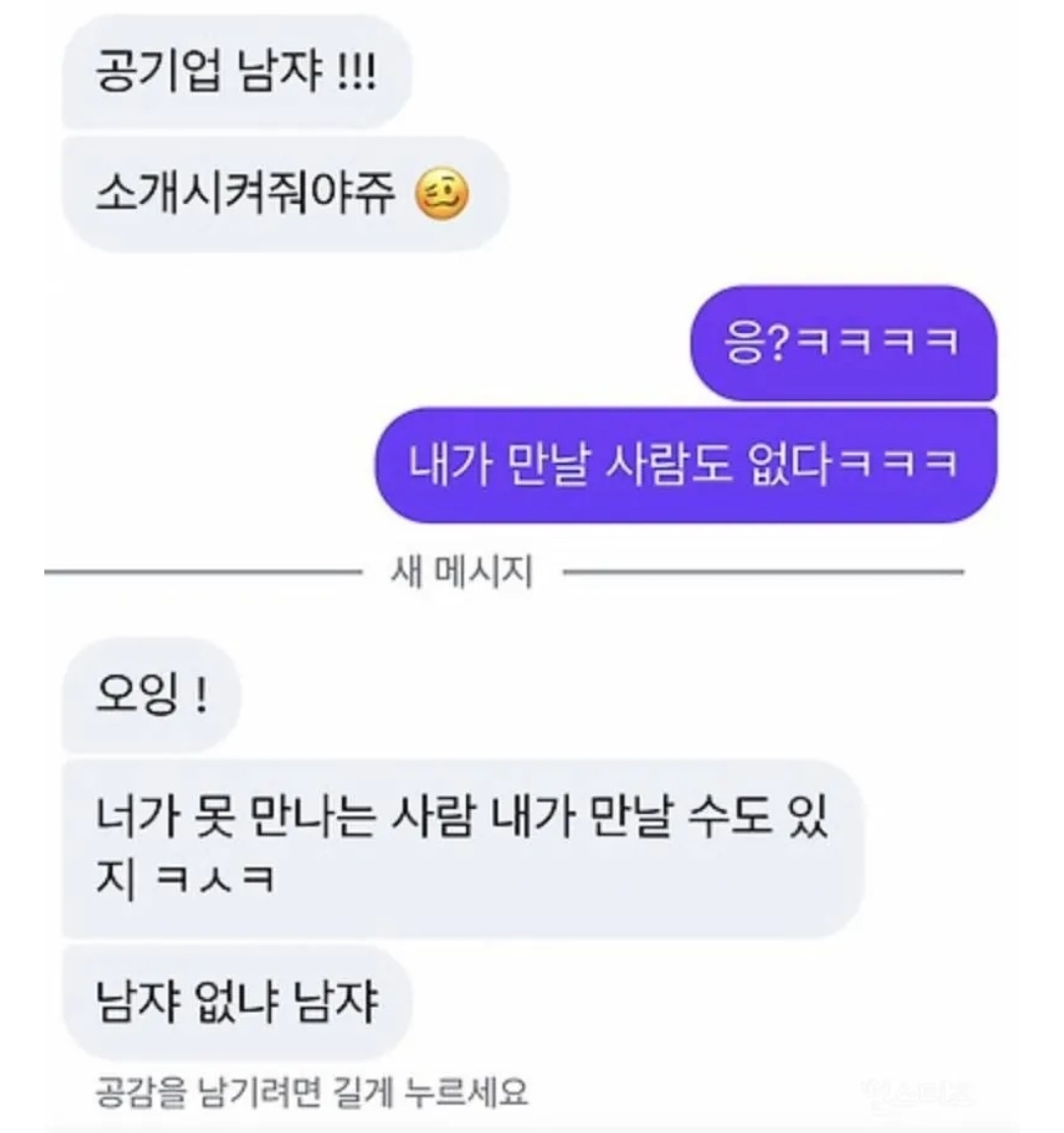 [잡담] 아이돌 인간극장까지 진출해버린 남쟈밈.. | 인스티즈