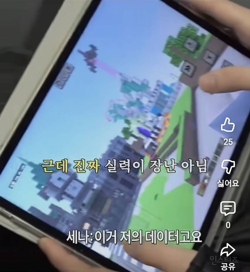 마크 고인물 인증하면서 자랑하는 남돌.jpg | 인스티즈