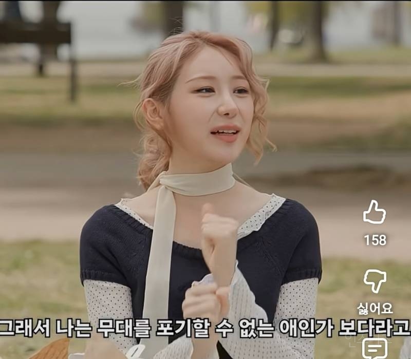 무대에 대한 애정이 그대로 느껴지는 이채연.jpg | 인스티즈