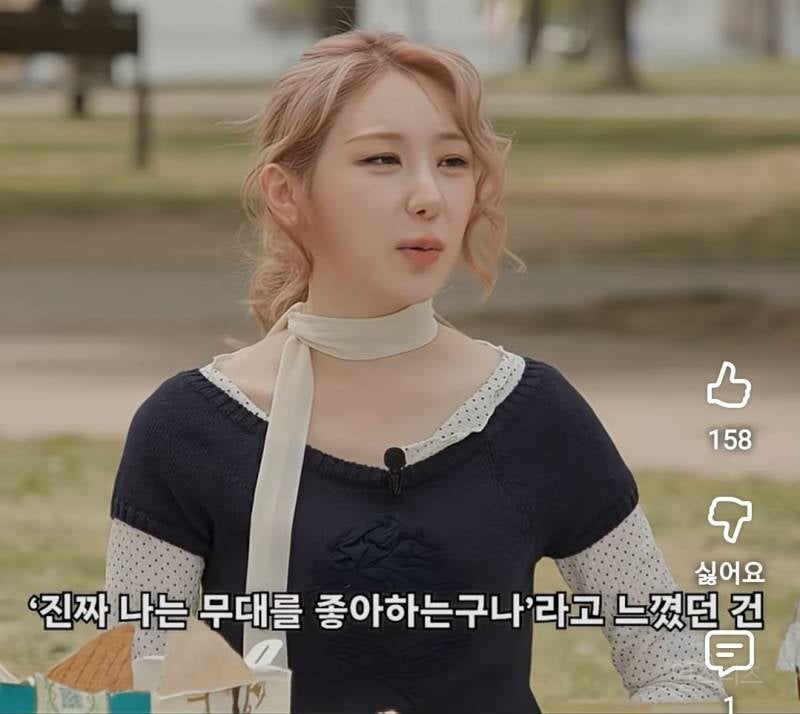 무대에 대한 애정이 그대로 느껴지는 이채연.jpg | 인스티즈