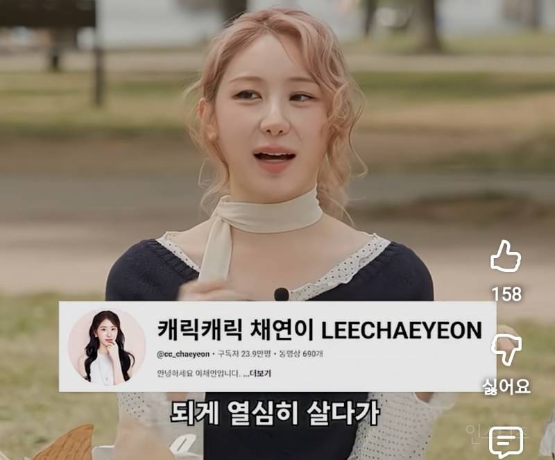 무대에 대한 애정이 그대로 느껴지는 이채연.jpg | 인스티즈